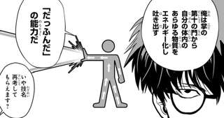 銀魂作者の新連載、滑りまくる…