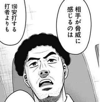野球漫画家、50HRより200安打のほうが脅威だと思ってしまう