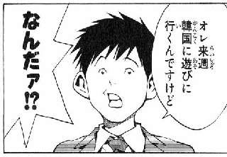 【画像】マンガ『ヒカルの碁』、満場一致で嫌いなキャラ決まる