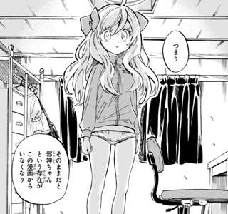 【悲報】邪神ちゃんドロップキック、いよいよ最終話間近っぽい…