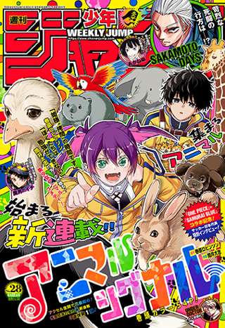 【悲報】今週の週刊少年ジャンプ、ガチのマジで暗黒期