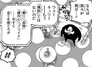 【悲報】尾田栄一郎先生、ワンピースで小難しい言葉を使おうして誤植・誤用連発……編集が見逃したためそのまま載ってしまう