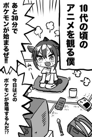 うまるちゃん作者「歳を取るごとにアニメを純粋に楽しめなくなっちゃった…😢」