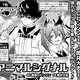 【朗報】来週の少年ジャンプ、人気漫画「ぼくたちは勉強ができない」作者が新連載をひっさげ堂々帰還!!!