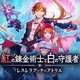 『アトリエ』シリーズ最新作「紅の錬金術士と白の守護者 レスレリアーナのアトリエ」発売決定!