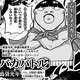 【朗報】トリコ作者、週刊少年ジャンプに帰還！！！！！