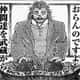 刃牙作者「本部を殺す気だったけど守護る台詞を編集に爆笑された…こうなったら烈を代わりに殺したろ!