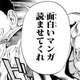 【悲報】ジャンプ漫画「バクマン」で担当編集のモデルだった人、変わり果てた姿で発見される……