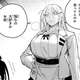 今週のジャンプ、爆乳ヒロインがエロ過ぎる…