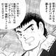 キャプテン翼の次藤とかいうキャラ