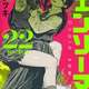 【悲報】チェンソーマン2部、誰もストーリーを知らない