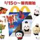 メルカリ、マクドナルド「ハッピーセットちいかわ」出品禁止を発表wwww