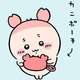 【ちいかわ】カニちゃん、モモンガにつくす