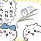 【再再・草むしり検定】ちいかわ、草で脱出を試みる