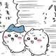 【再再・草むしり検定】ちいかわ、悪夢が蘇るwwww