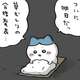 【再再・草むしり検定】ちいかわ最新話、ハチワレの願いは届くのか…