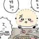 ちいかわ、特訓編に突入か
