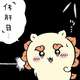 ちいかわ更新、くりまんじゅうの真意