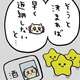 【朗報】ちいかわのシーサー、免許返納する模様