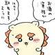 ちいかわシーサー、不正合格wwww