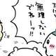 【ちいかわ】うさぎ、かわいい【玉こんにゃく】