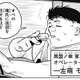 【ンゴ】ジャンプラの新連載、なんJ民が登場【クレメンス】