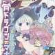 月刊コミックガーデン、4月号で休刊に…掲載作品は配信サイトへ