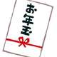 小学生お年玉、総額1万円台が最多…※コロコロコミック調査
