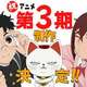 ダンダダン、アニメ第3期制作決定ｗｗｗｗｗｗｗｗ