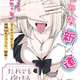 【悲報】ヤンマガの下品な漫画、おっぱいが長すぎて終わる