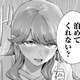 ヤンマガWebで始まったデリヘル漫画、作者はデリヘル童貞なのでは？と俺の中で話題に