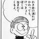 ドラえもん＆セワシ「のび太の運命を変えるために来ました」のび太「運命変わったら君たち消えない？」