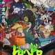 アニメ「ドロヘドロ」2期、6年ぶりMAPPA制作で4月1日配信開始！！！