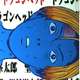 ドラゴンヘッドを最初に読んだ時の衝撃