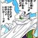 ブルマ「孫くん」←わかる、ピッコロ「孫」←こいつなんなん