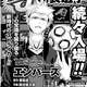 【画像】ジャンプの新連載、なんか首が長いwwww