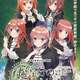 【画像】五等分の花嫁のエロRPG、明日ついに発売するｗｗｗｗｗｗｗｗｗｗｗｗｗ