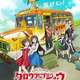【悲報】冴えカノスタッフの新作オリジナルアニメ、なんかつまらなさそう……