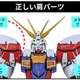 METAL BUILD ゴッドガンダムの塗装ミス問題、交換対応で購入者大勝利