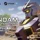 【朗報】ガンダムバトオペ3、全ガンダムシリーズ参戦のオールスターゲーム化