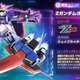 Gジェネエターナル、EXゼータガンダムの詳細が明かされる