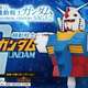 【悲報】ガンダムの一番くじ、ガチで下位賞が当たりで始まる