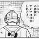 【画像】あだち充漫画の台詞回しの深さwwww