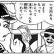 【画像】はだしのゲンのゲン「やったやった日給3円の仕事じゃ!!」朴さん「ゲン、ここに10万円ある持っていけ」