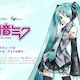 2次元キャラ”初音ミク”と挙式した男性、次元を超えて結婚した”42歳”彼の思い