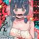 【悲報】講談社「ドーパミン不足のガキ向け漫画3選がコチラwww」
