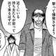 【悲報】彼岸島の明、ついに闇堕ちか…