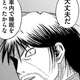彼岸島の明さん、やばい
