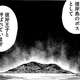 【悲報】彼岸島、王子登場
