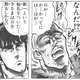 北斗の拳って秘孔は必要ないよな